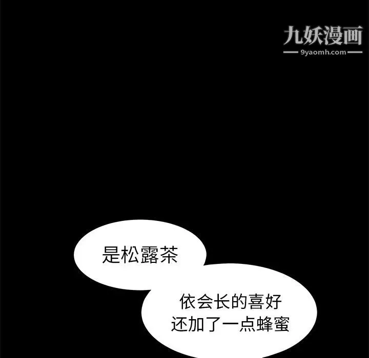 枷锁第37话