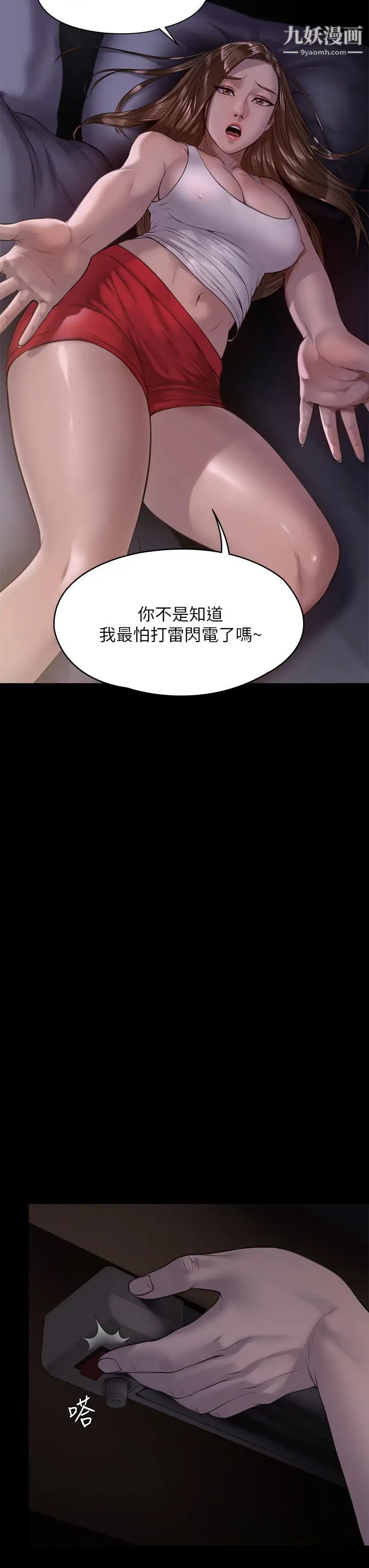 傀儡第206话-睡醒后发情的达莉