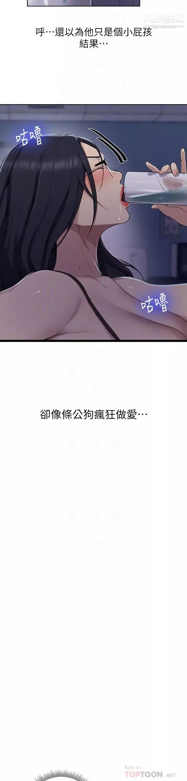 秘密教学第117话-直盯阿姨的事业线