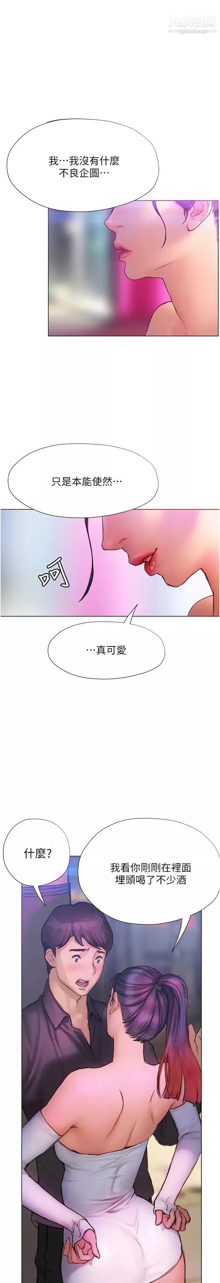 终结暧昧第6话-用新邂逅忘掉旧情