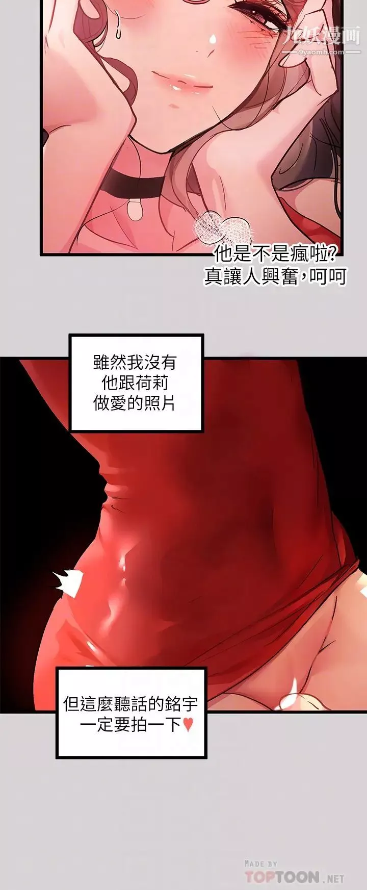 富家女姐姐第33话-被攻陷的宥拉姐