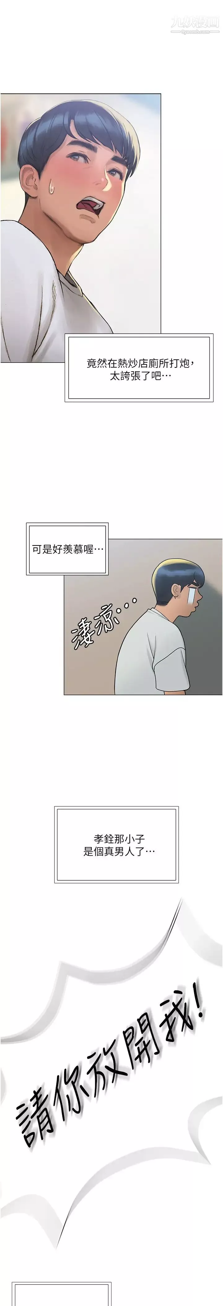 终结暧昧第3话-淫乱的新生欢迎会