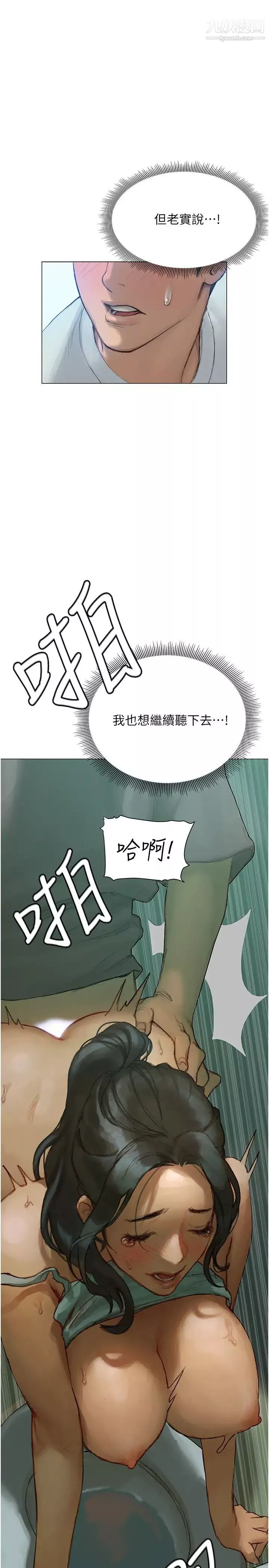 终结暧昧第3话-淫乱的新生欢迎会