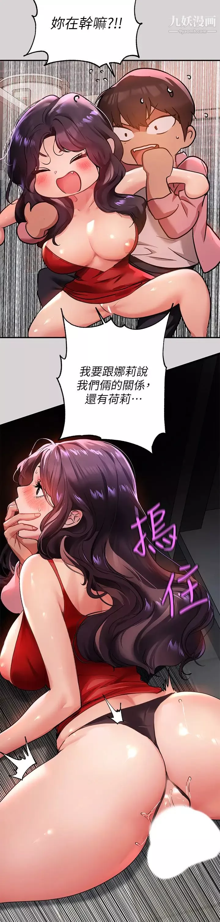 富家女姐姐第33话-被攻陷的宥拉姐