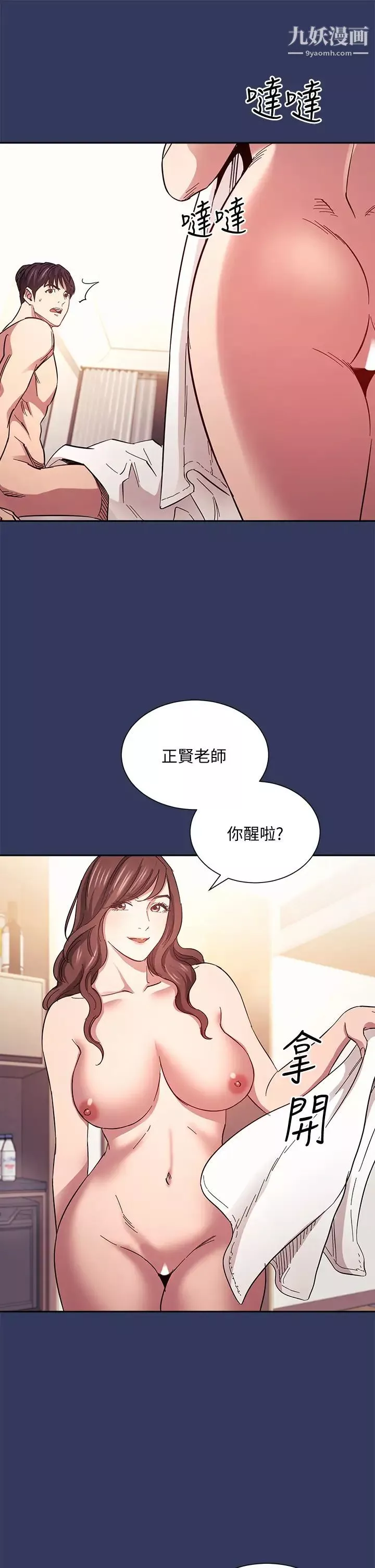 朋友的妈妈第64话-跟妈一起睡吧