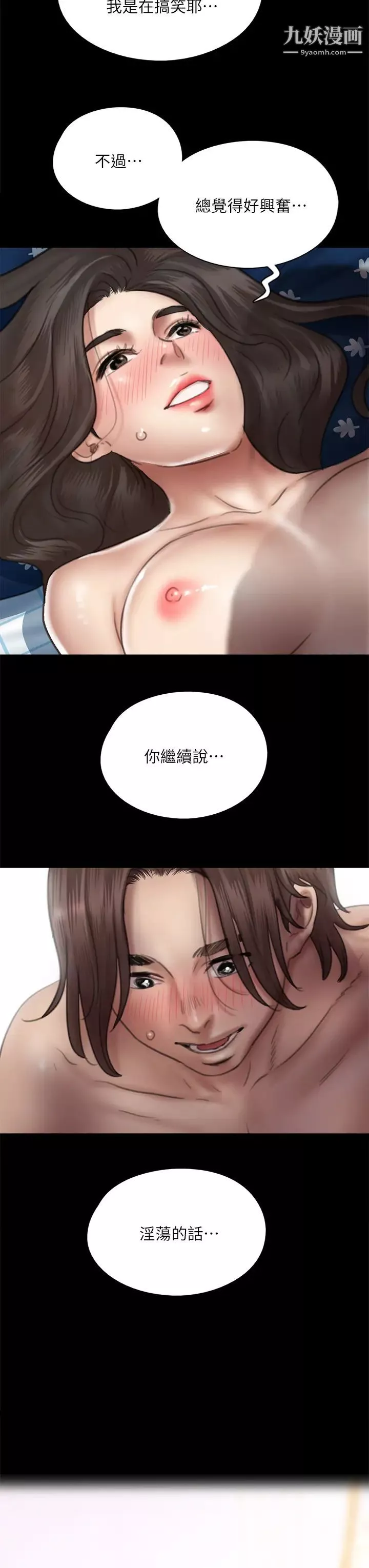 偶像女优第38话-我想听下流的话...!