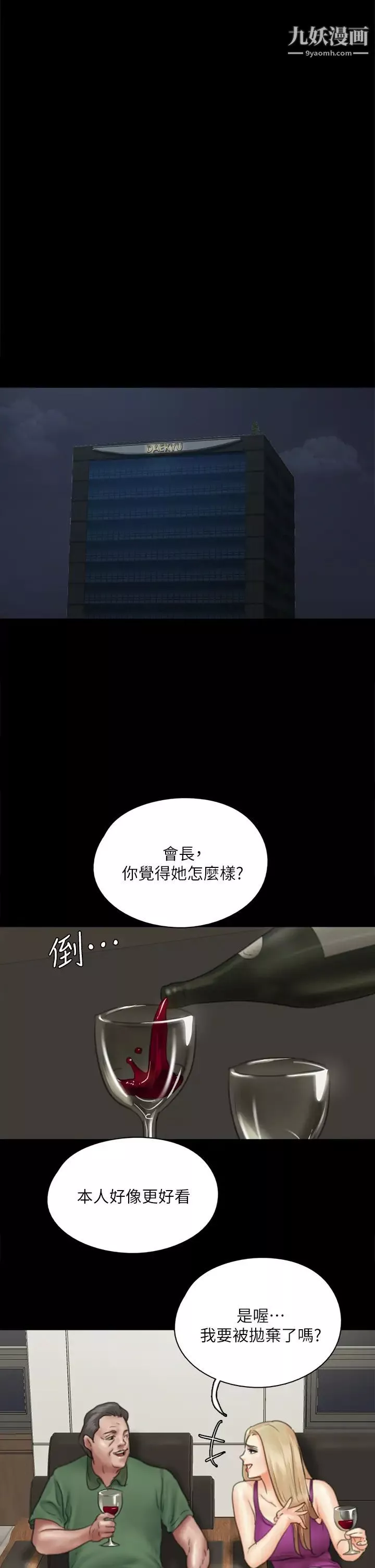 偶像女优第38话-我想听下流的话...!