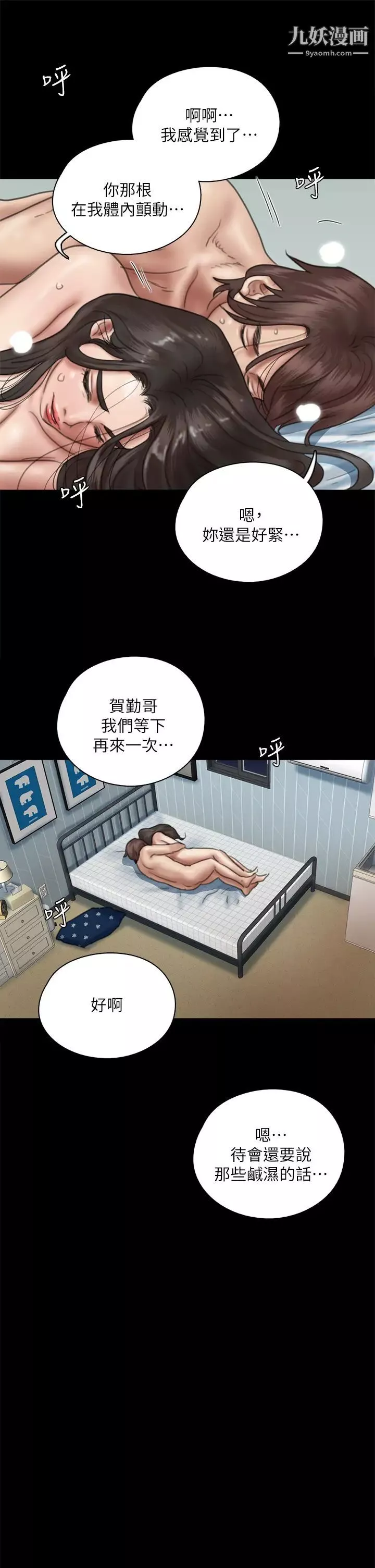 偶像女优第38话-我想听下流的话...!