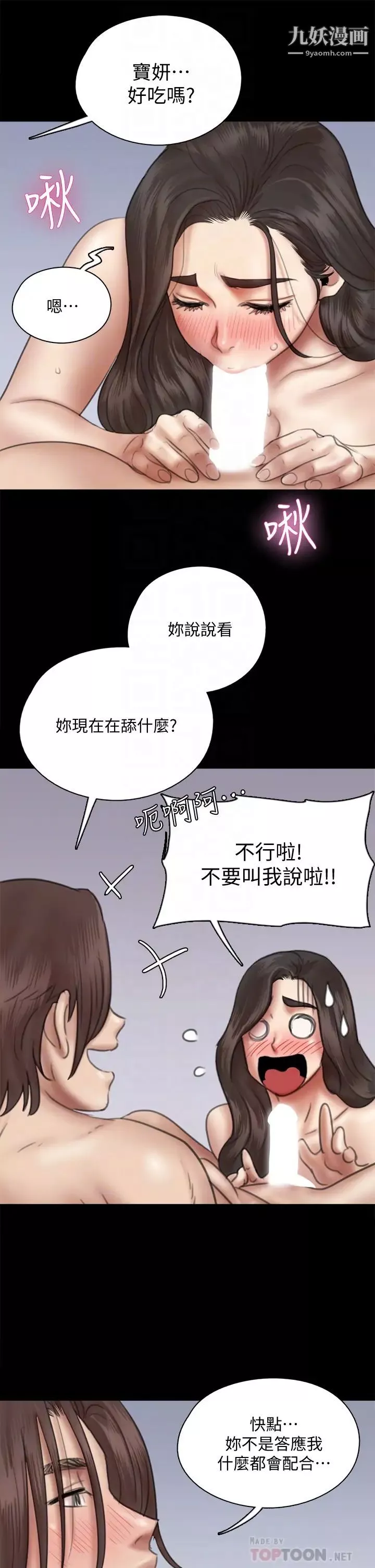 偶像女优第38话-我想听下流的话...!