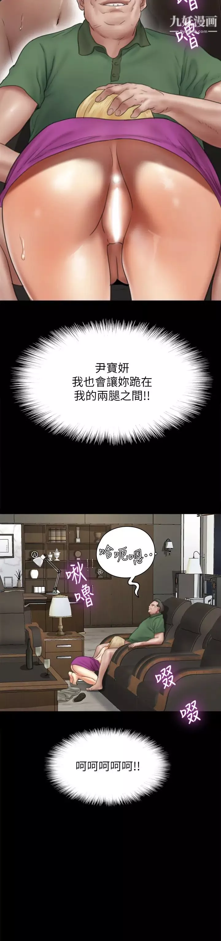 偶像女优第38话-我想听下流的话...!