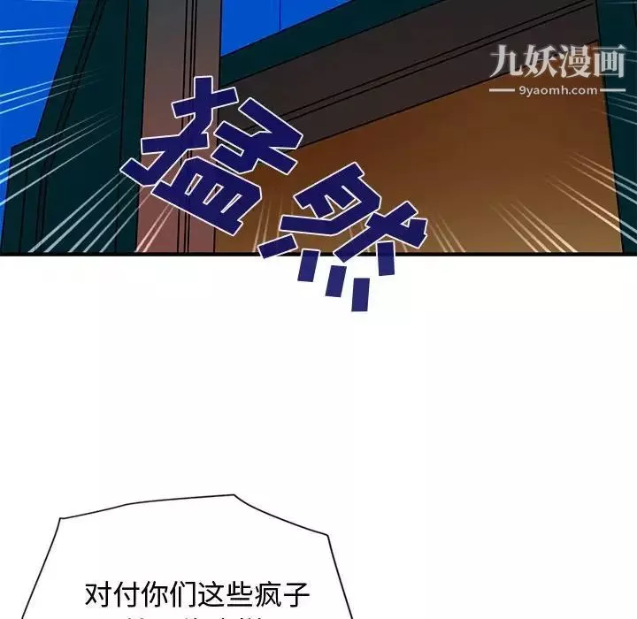 恋爱工厂第7话