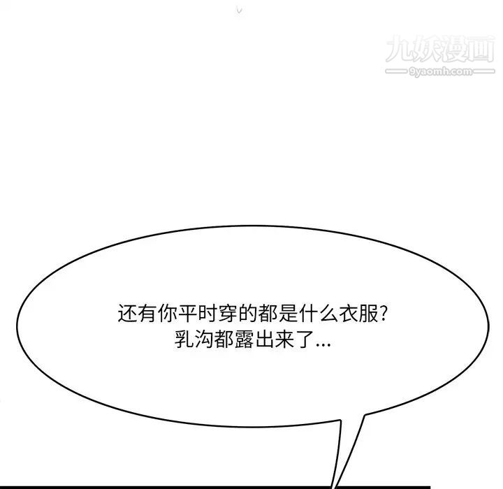 一口就好第53话