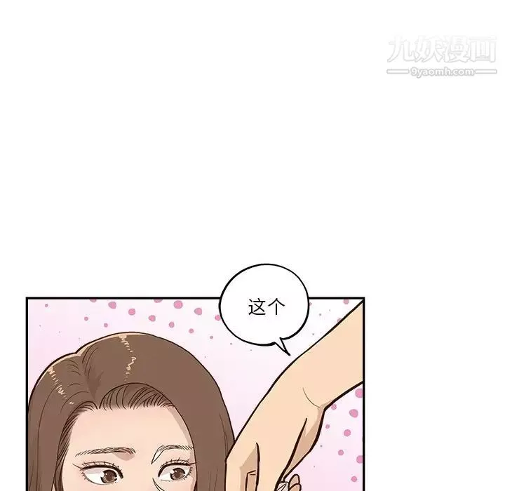 去他的女校第163话