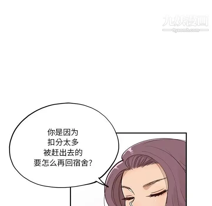 去他的女校第163话