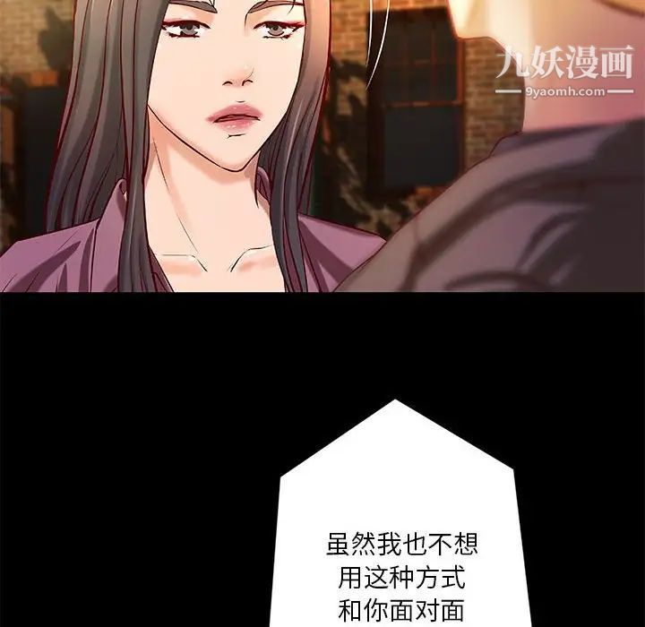 小说家的暧昧第43话