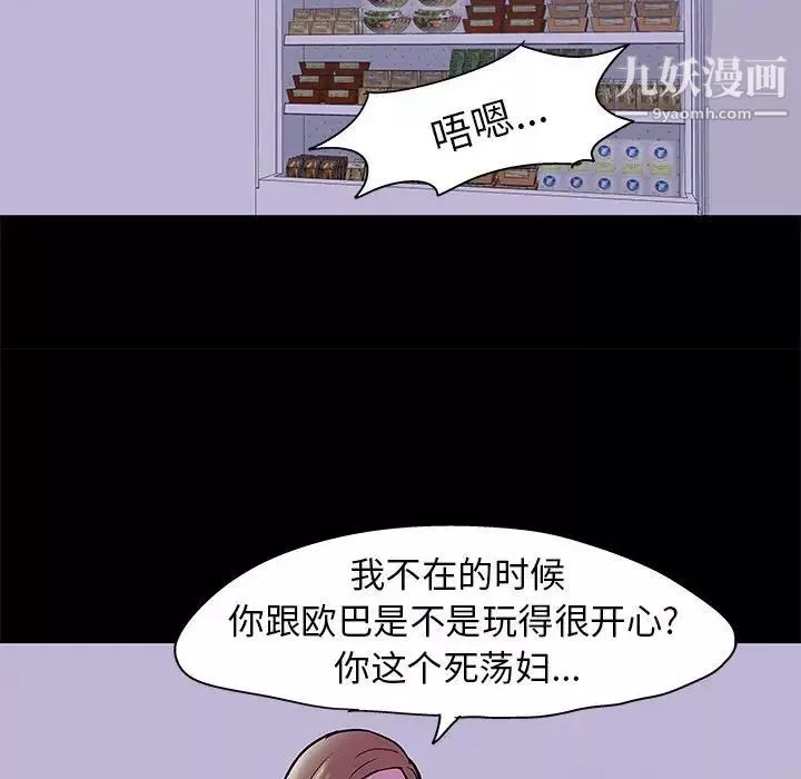 走不出的房间第47话