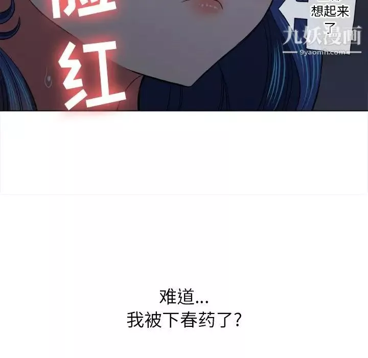 难缠小恶女第79话