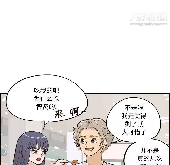 去他的女校第163话