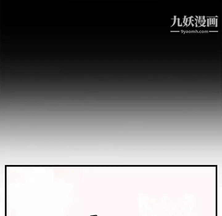 一口就好第54话