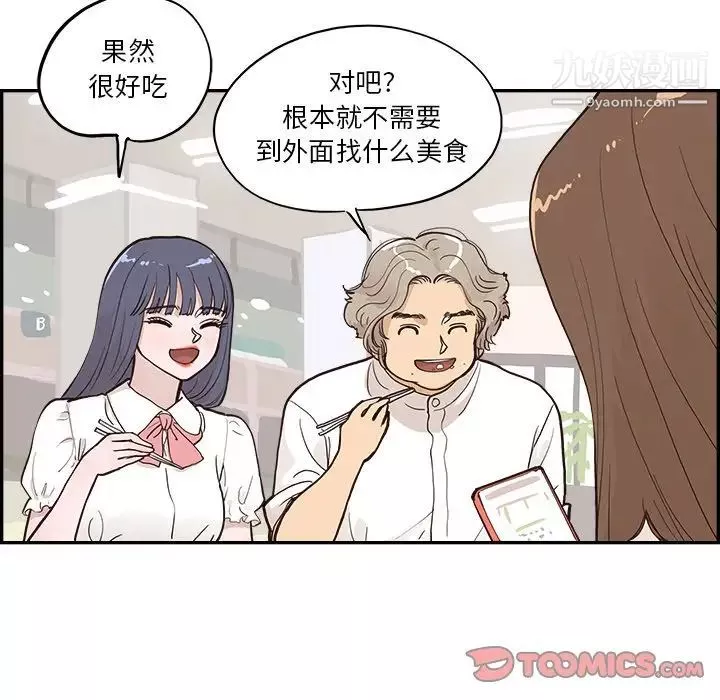 去他的女校第163话