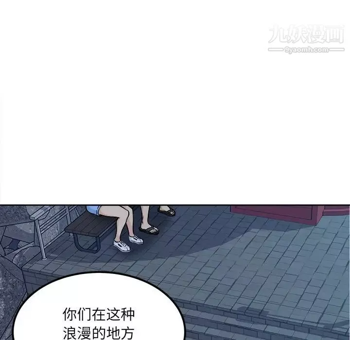 最惨房东并不惨第84话