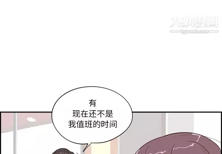 去他的女校第163话