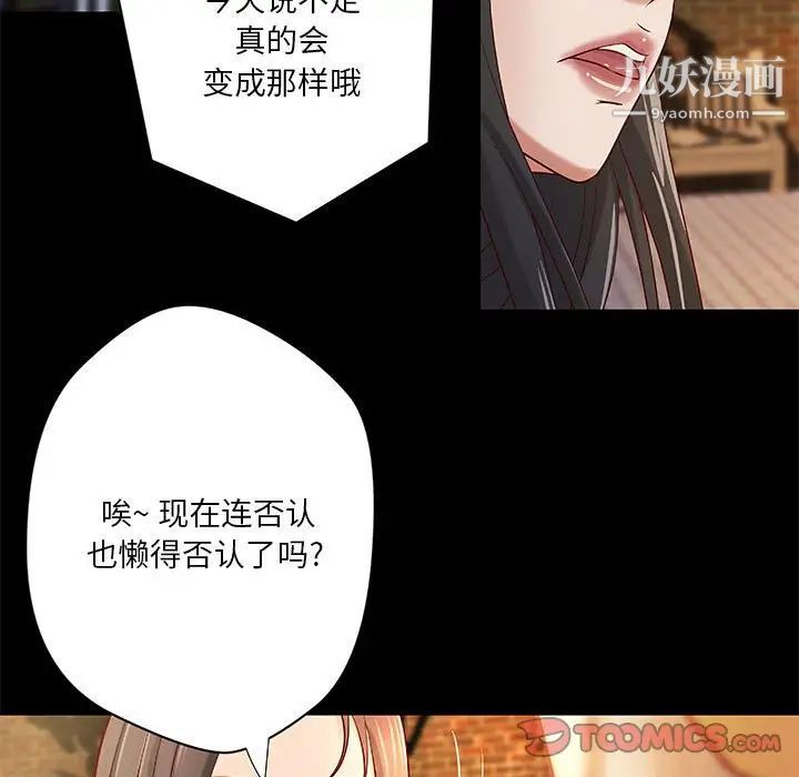 小说家的暧昧第43话