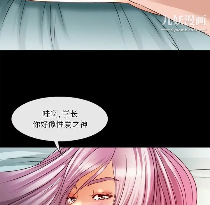 徘徊的心动第40话