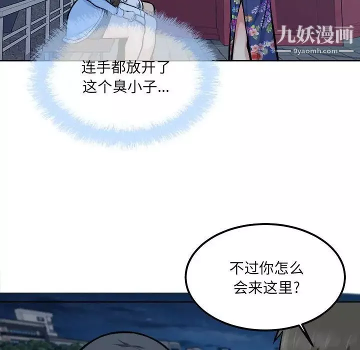 最惨房东并不惨第84话