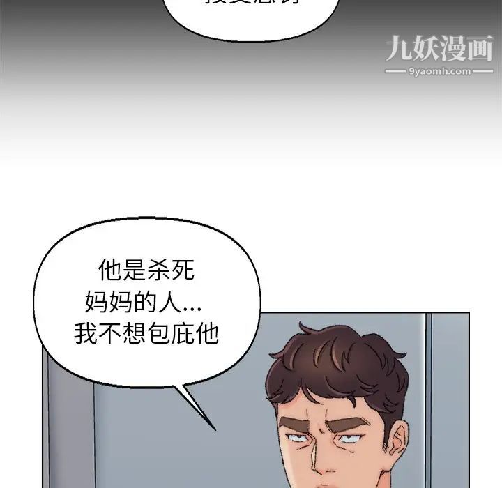 爸爸的朋友第37话