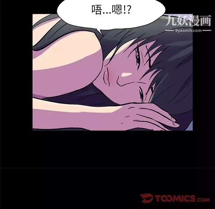 走不出的房间第47话