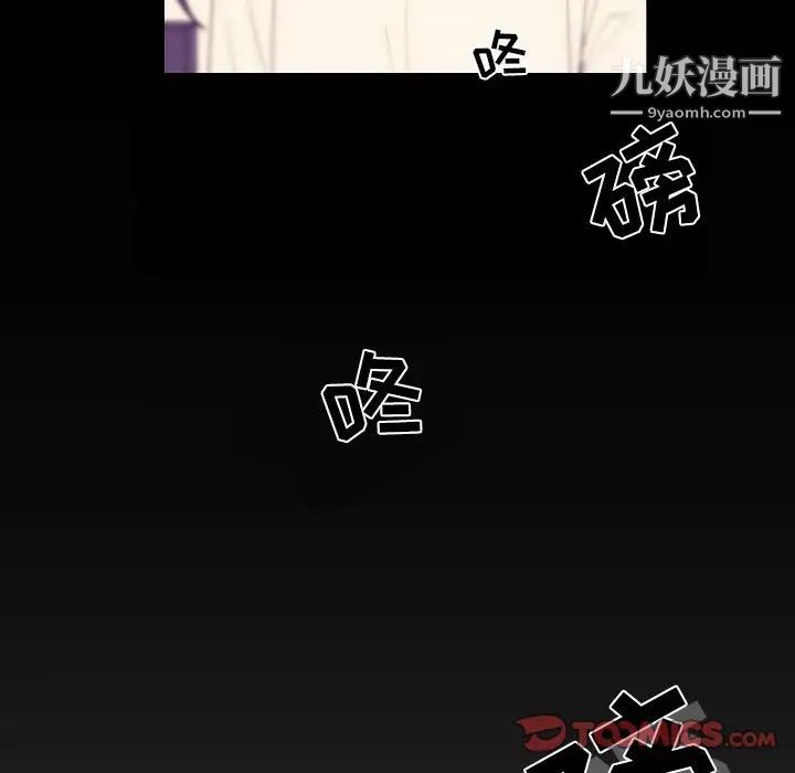 自带香气的男人第91话