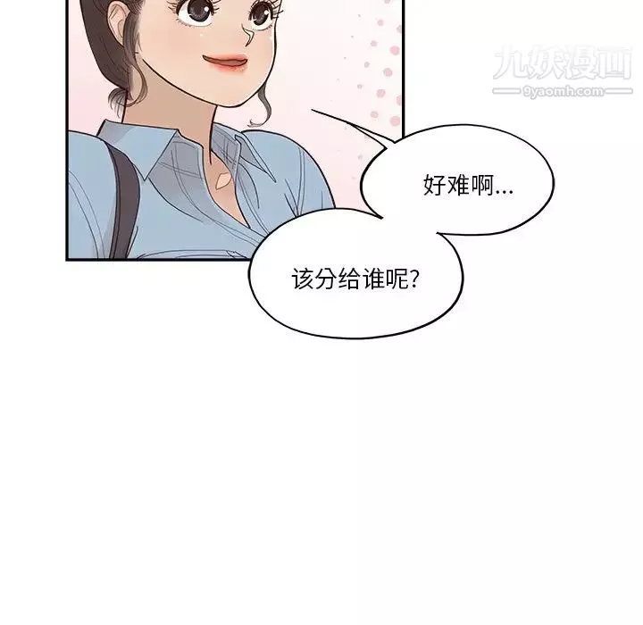 去他的女校第163话