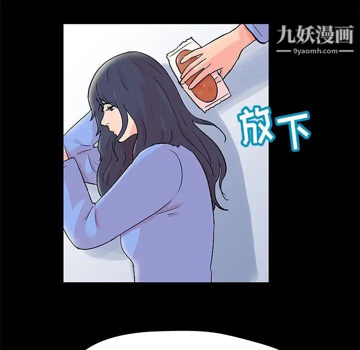 走不出的房间第46话