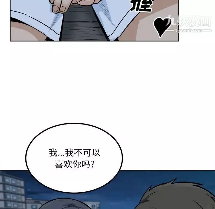 最惨房东并不惨第84话