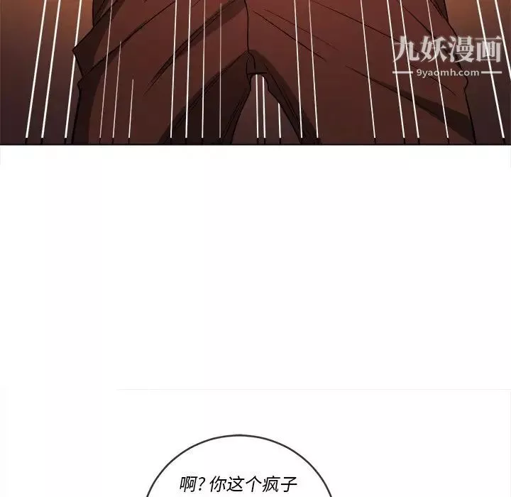 难缠小恶女第79话