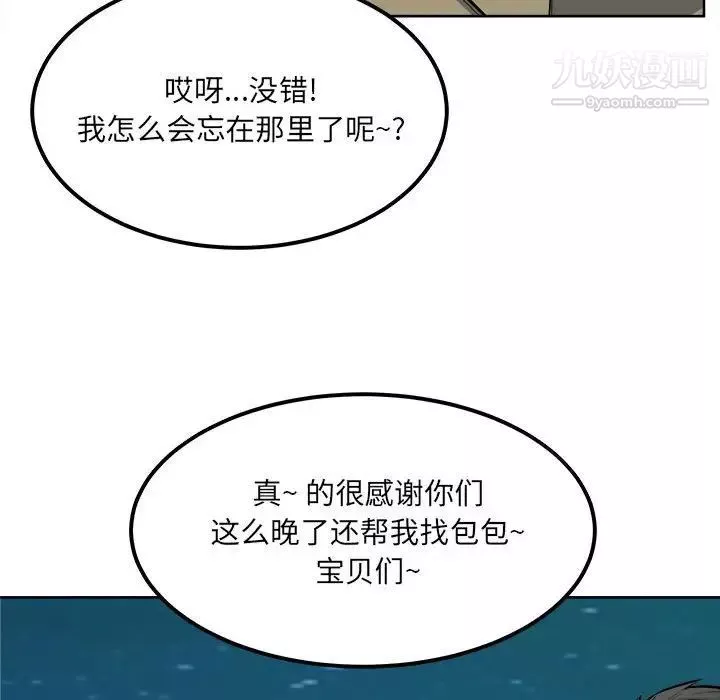 最惨房东并不惨第84话