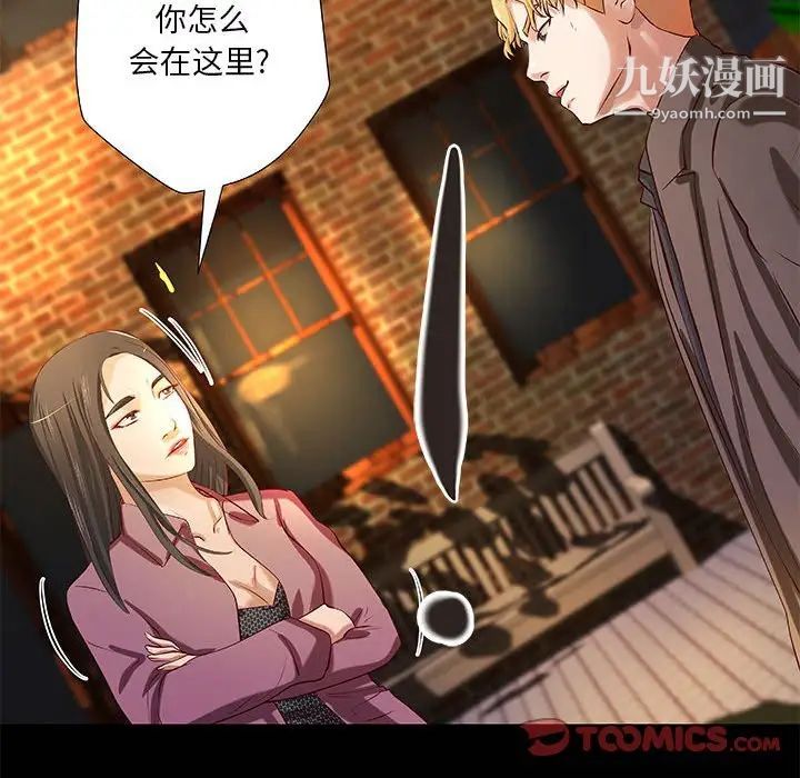 小说家的暧昧第43话