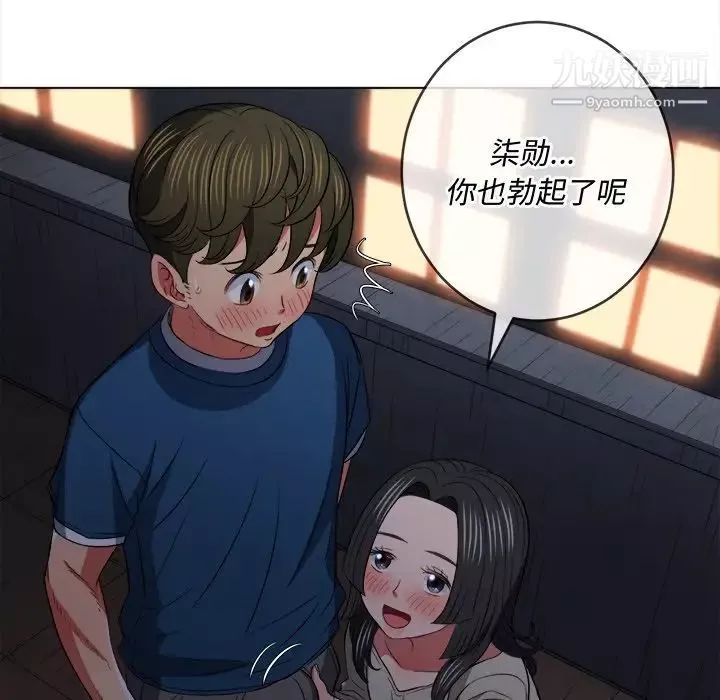 难缠小恶女第79话