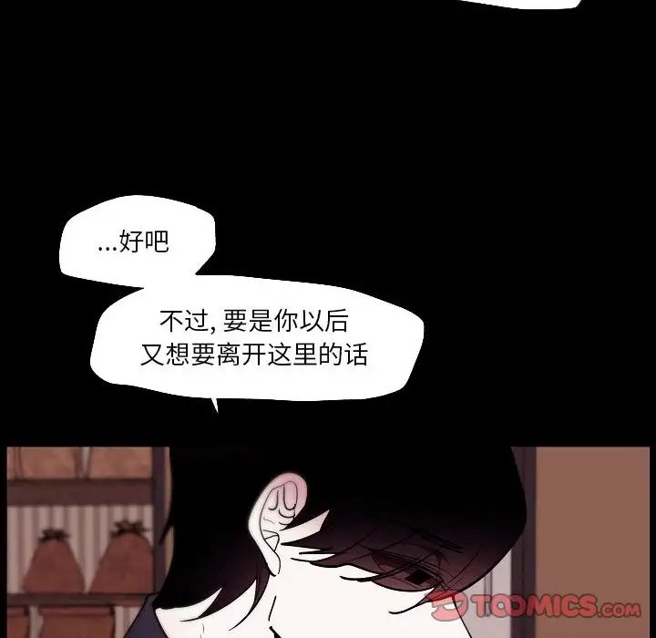 自带香气的男人第91话