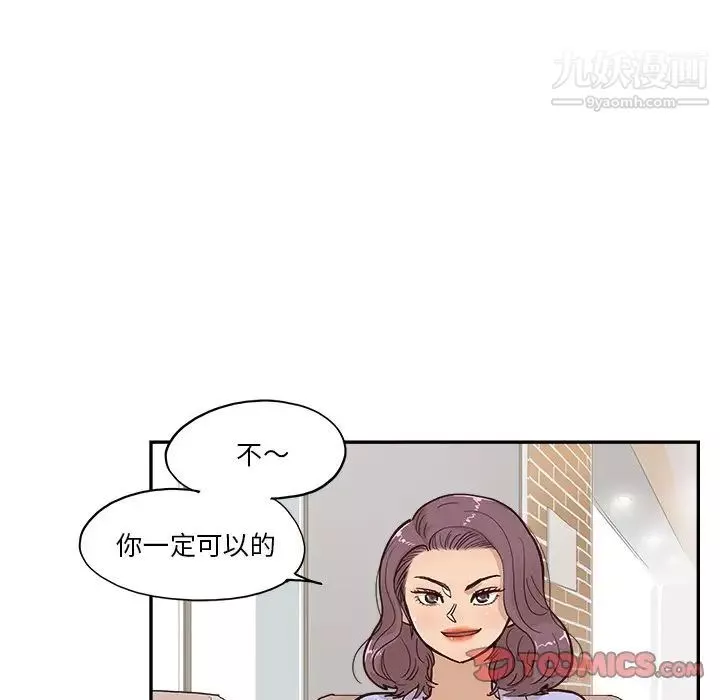 去他的女校第163话