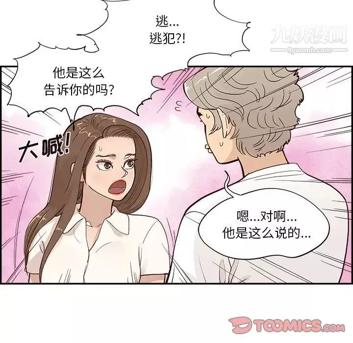 去他的女校第163话