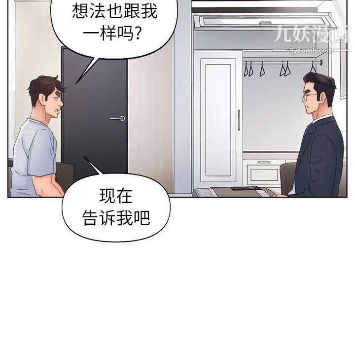 爸爸的朋友第37话