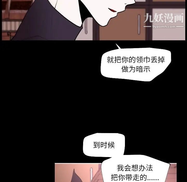 自带香气的男人第91话