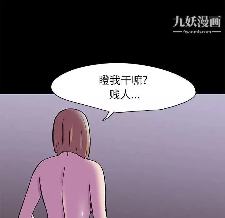 走不出的房间第47话