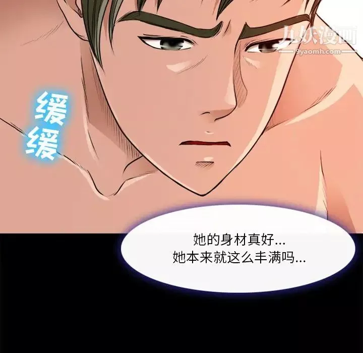 徘徊的心动第40话