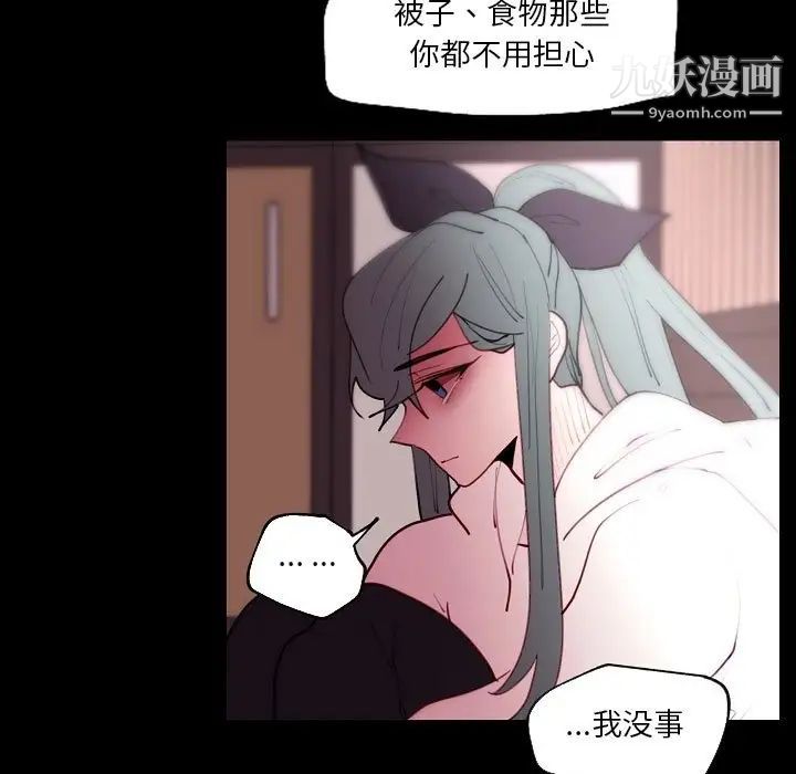 自带香气的男人第91话