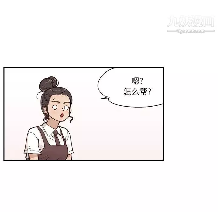 去他的女校第163话