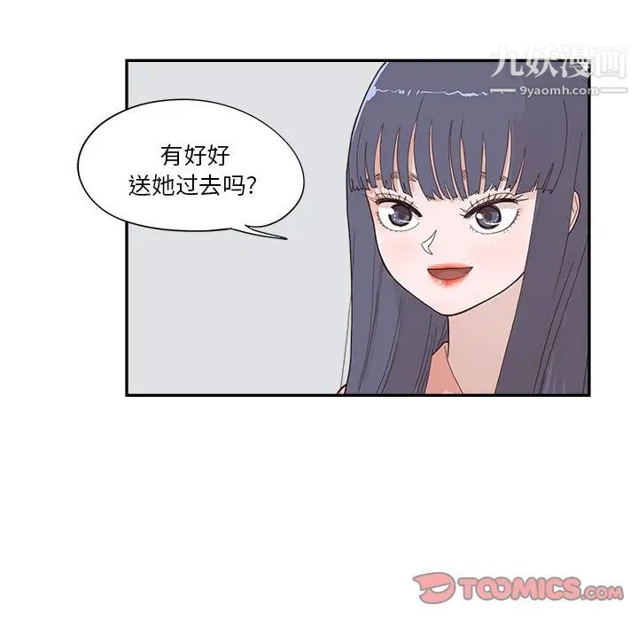 去他的女校第162话