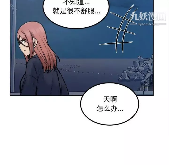 最惨房东并不惨第83话